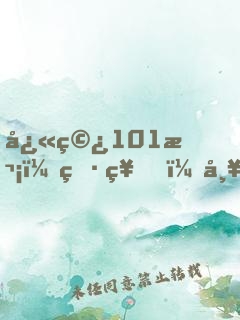 快穿101次：男神，帥炸天！
